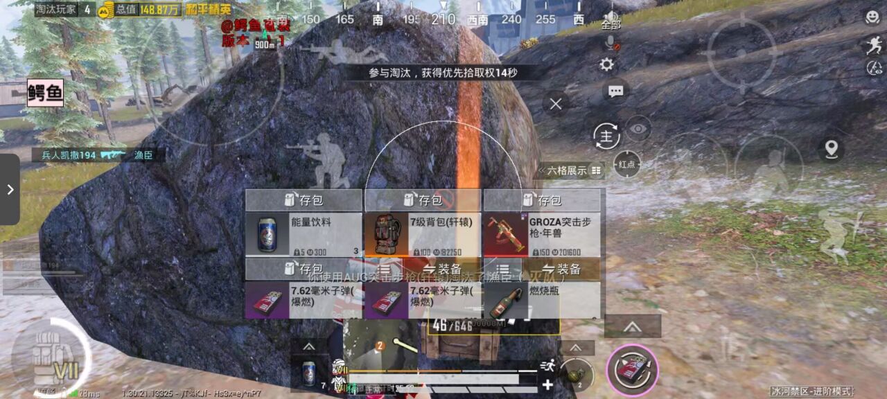和平精英辅助的道德与规则探讨的配图，内容相关：辅助工具一直存在争议，有人认为它破坏公平性，而另一部分玩家觉得“单机模式”或娱乐局使用无伤大雅。实际...